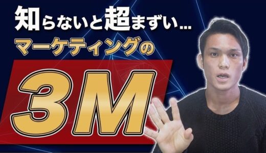 【１人起業家必読】儲かる人と儲からない人のたった１つの思考法の違い