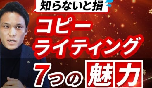 嬉しい悲鳴でコピーライターがもっと必要です。