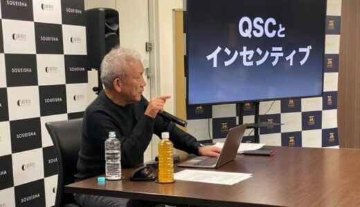 日本を代表するプロ経営者、原田泳幸さんのスーパー経営者育成塾に参加してきました。